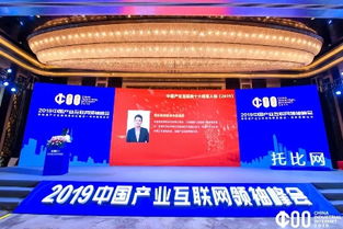 网络建设集团董事长勉建东荣膺“中国互联网行业领袖”称号，引领工业互联网数据服务新篇章