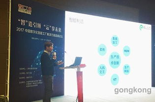 智能制造数据价值与工业互联网大数据服务