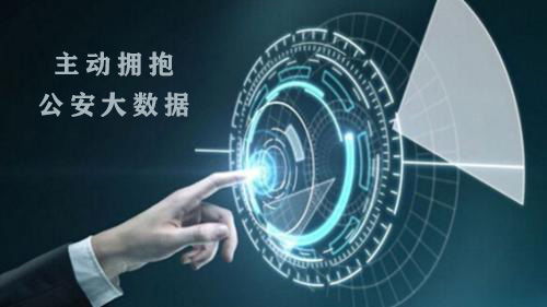 公安大数据前端采集 聚焦工业互联网数据服务的关键维度