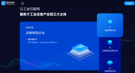 工业物联网服务商“蘑菇物联”完成B轮融资，加速工业互联网数据服务布局
